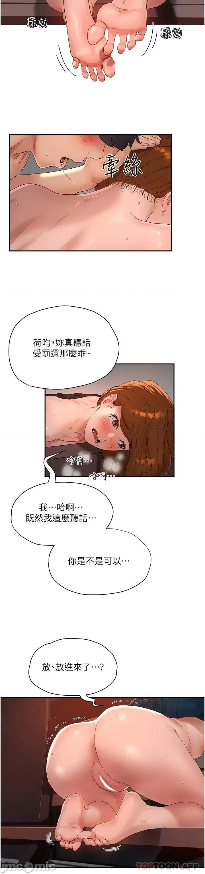 夏日深处 夏日深处 45 第20页