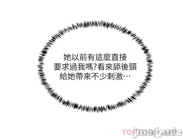 夏日深处 夏日深处 45 第21页