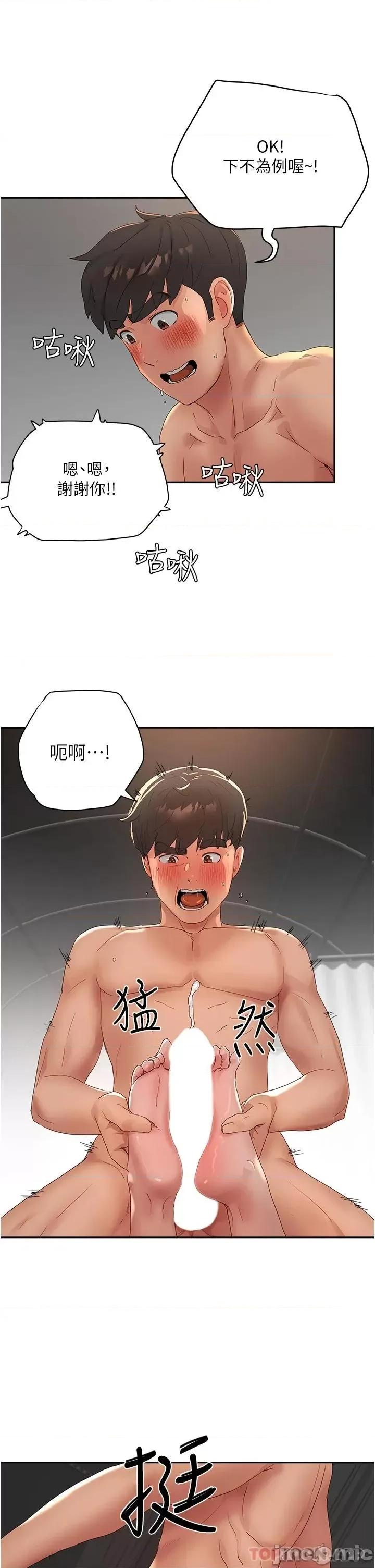夏日深处 夏日深处 45 第25页