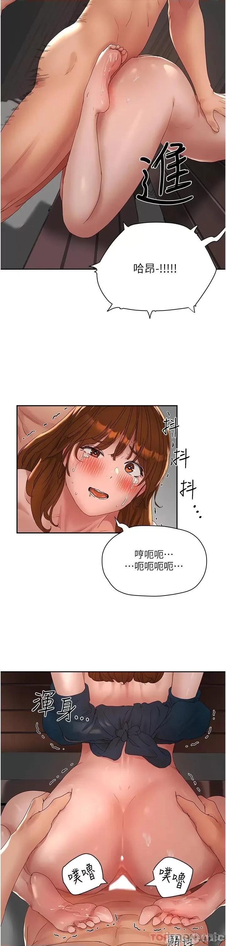 夏日深处 夏日深处 45 第26页