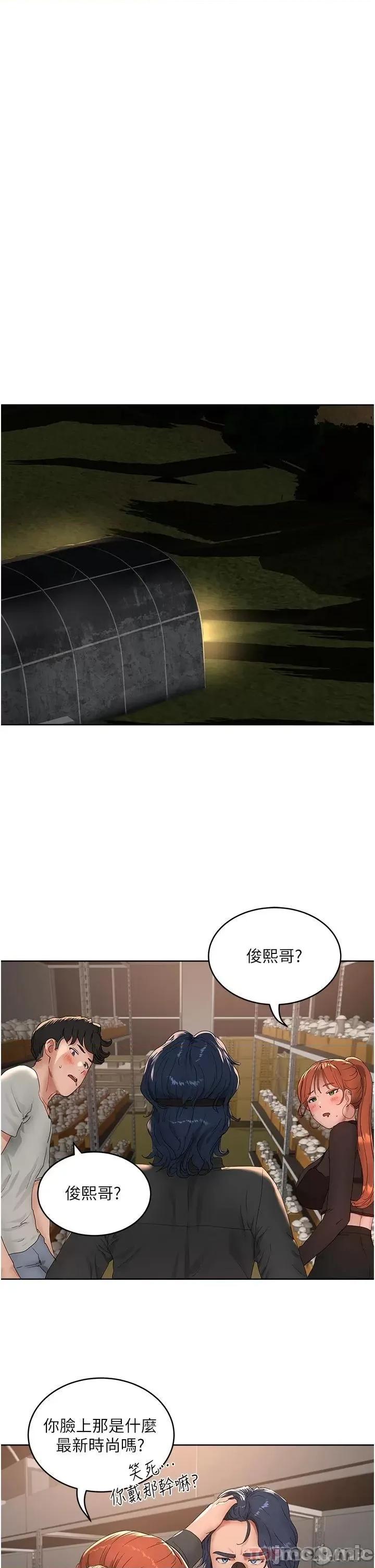 夏日深处 夏日深处 45 第29页