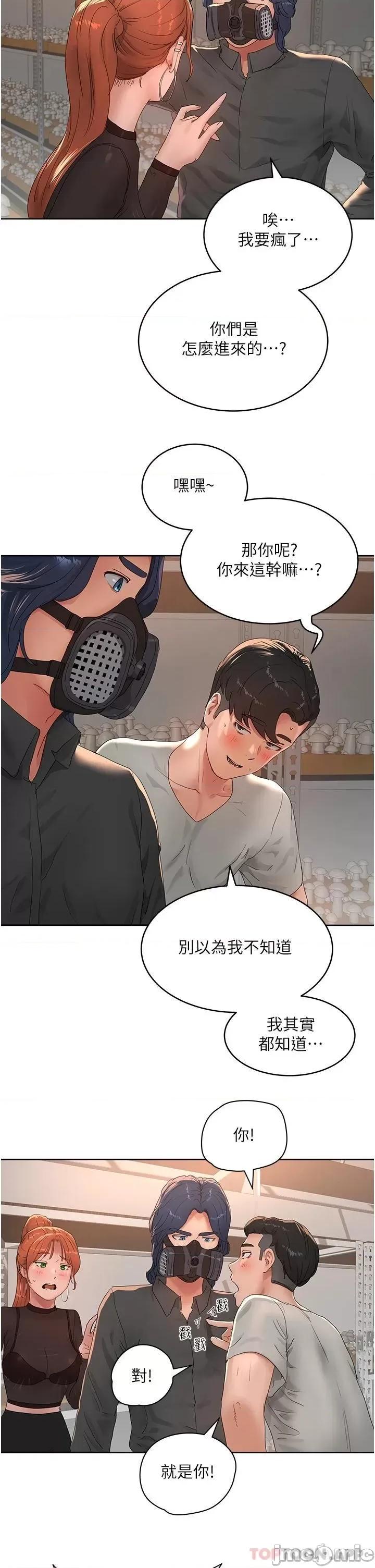 夏日深处 夏日深处 45 第30页
