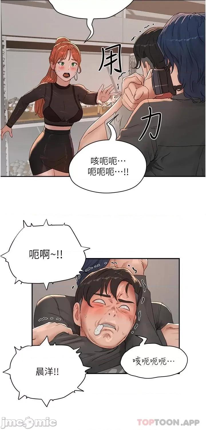 夏日深处 夏日深处 45 第32页
