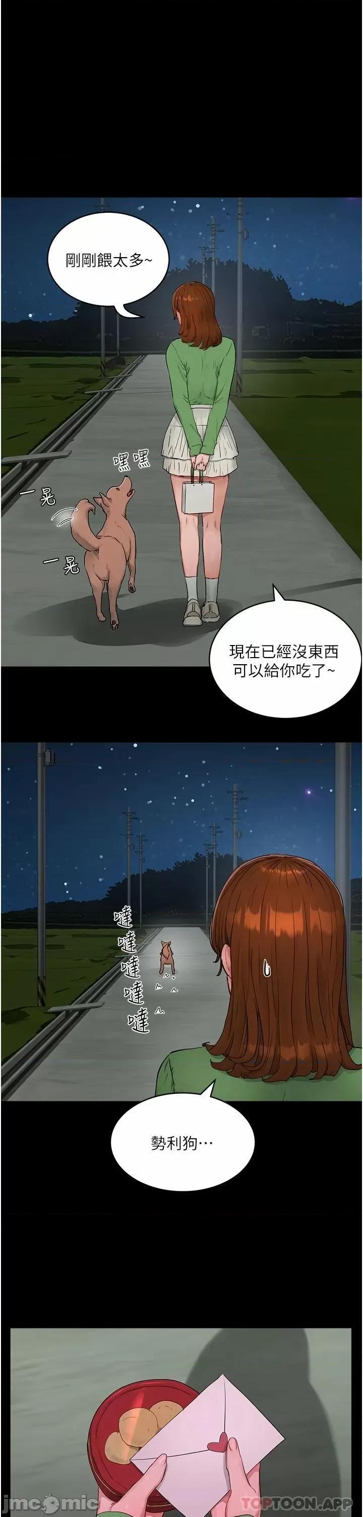 夏日深处 夏日深处 46 第1页