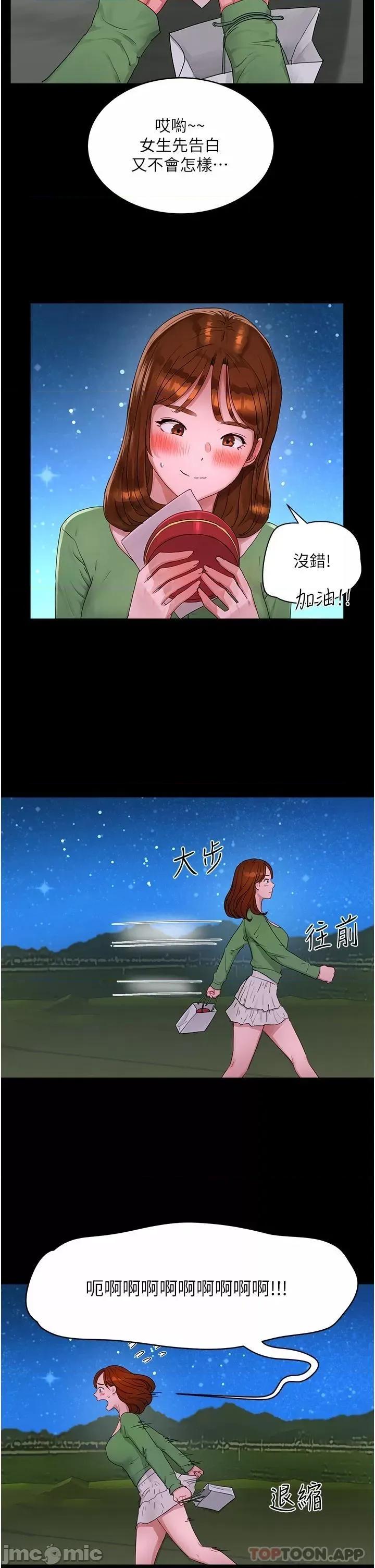 夏日深处 夏日深处 46 第2页