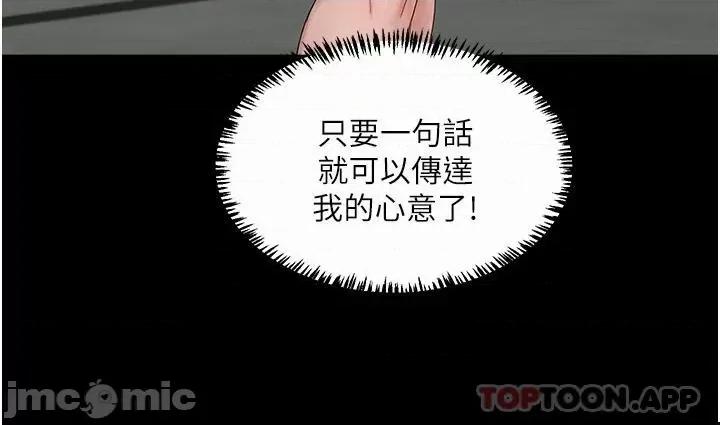 夏日深处 夏日深处 46 第5页