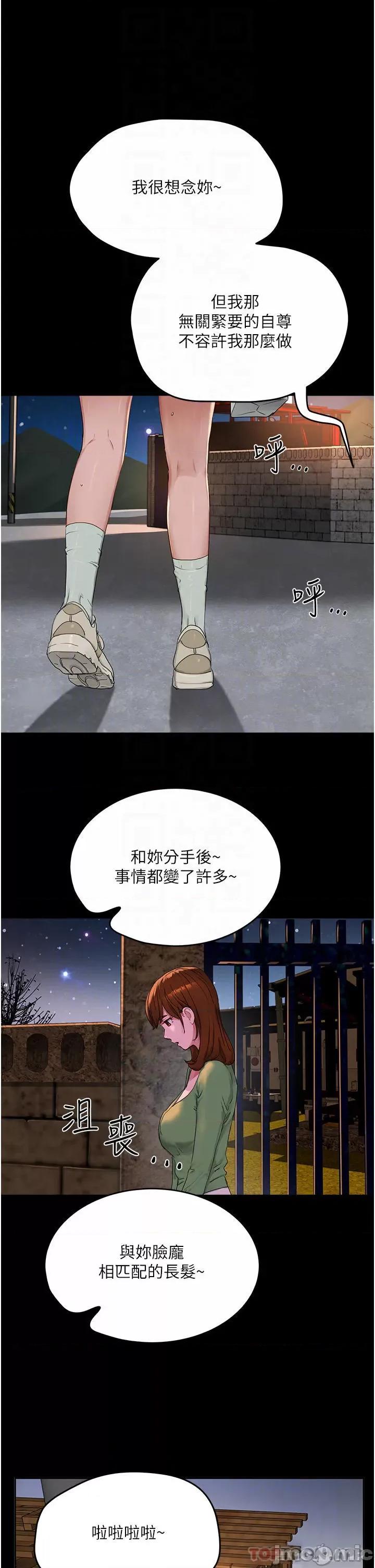 夏日深处 夏日深处 46 第6页