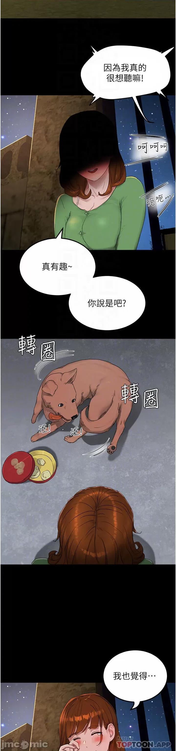 夏日深处 夏日深处 46 第8页