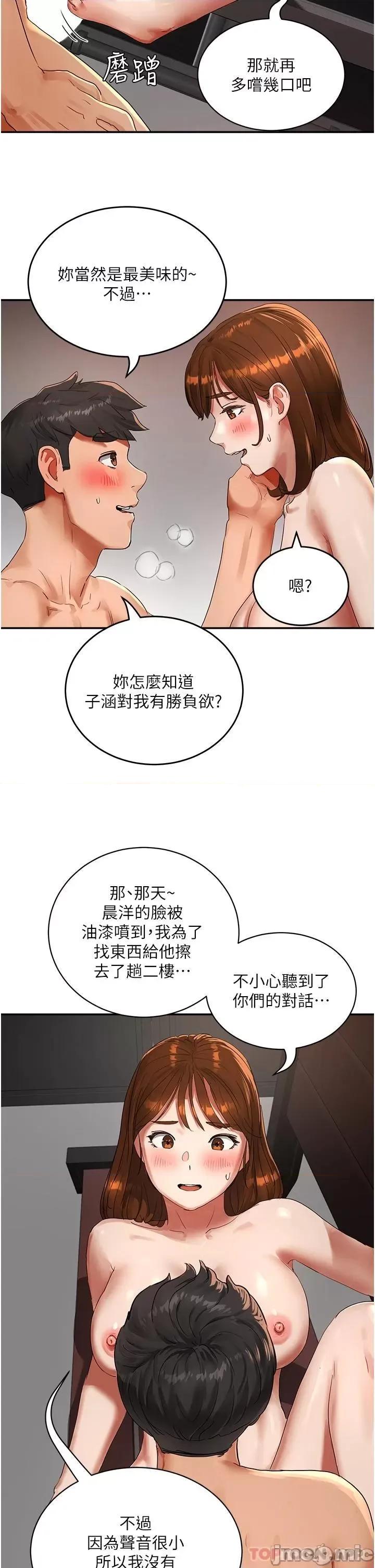 夏日深处 夏日深处 46 第15页