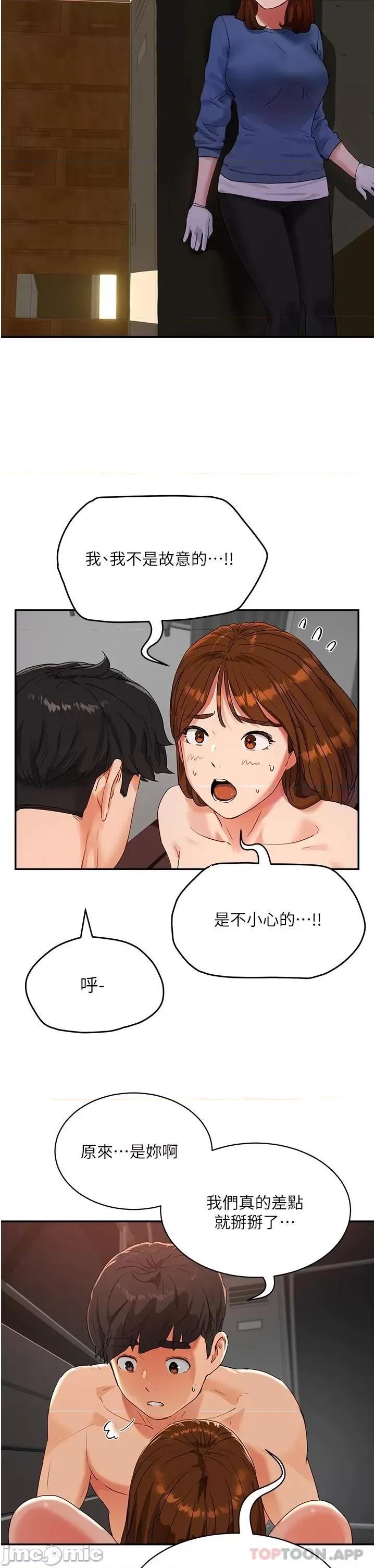 夏日深处 夏日深处 46 第17页
