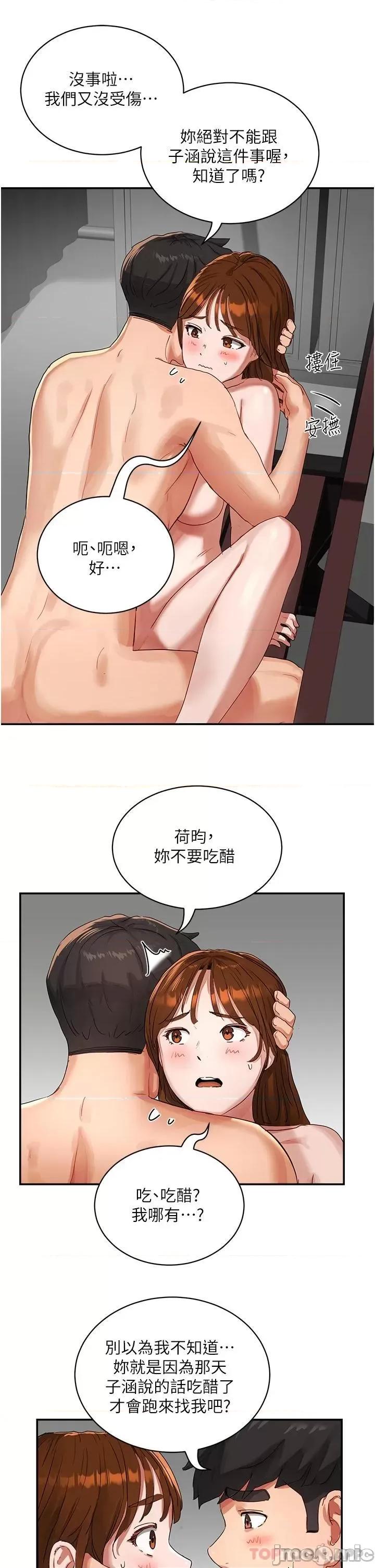 夏日深处 夏日深处 46 第19页