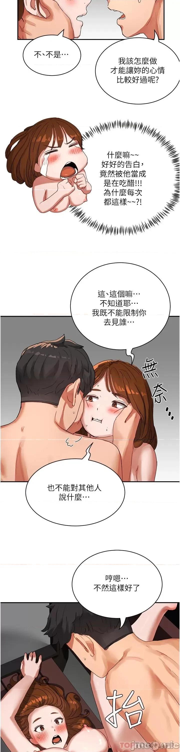夏日深处 夏日深处 46 第20页