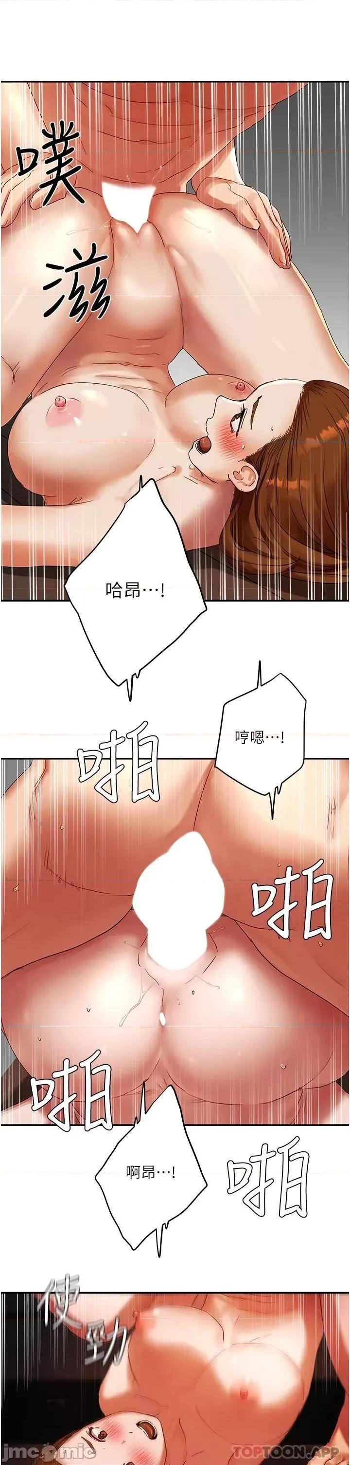 夏日深处 夏日深处 46 第22页