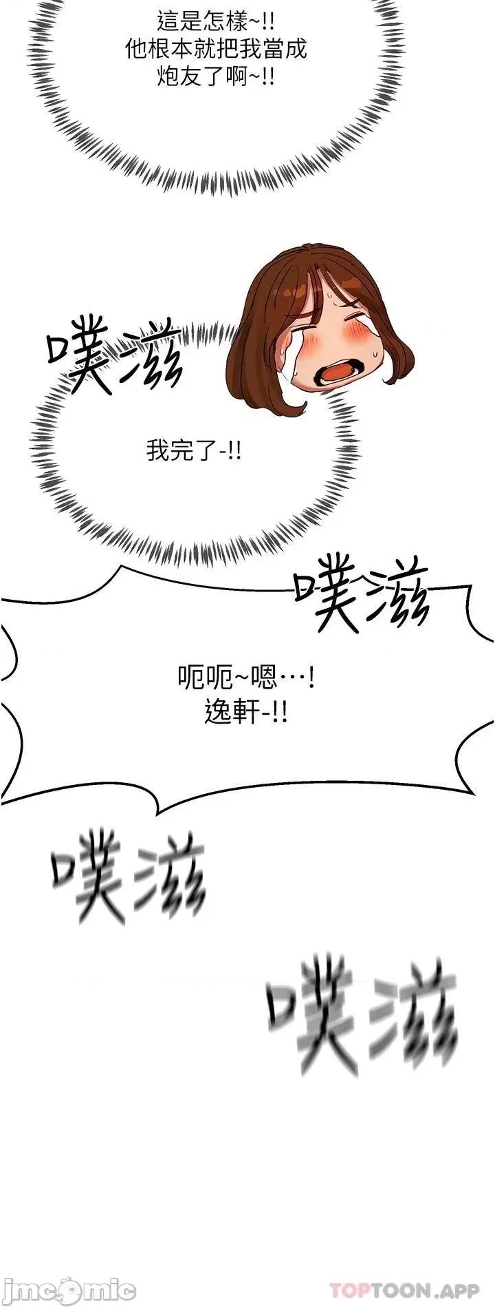 夏日深处 夏日深处 46 第26页