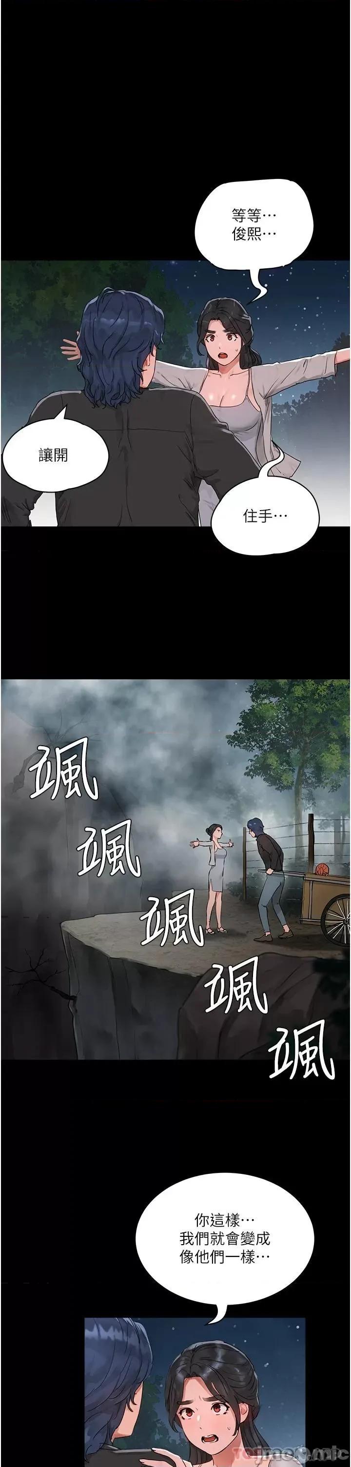 夏日深处 夏日深处 47 第1页