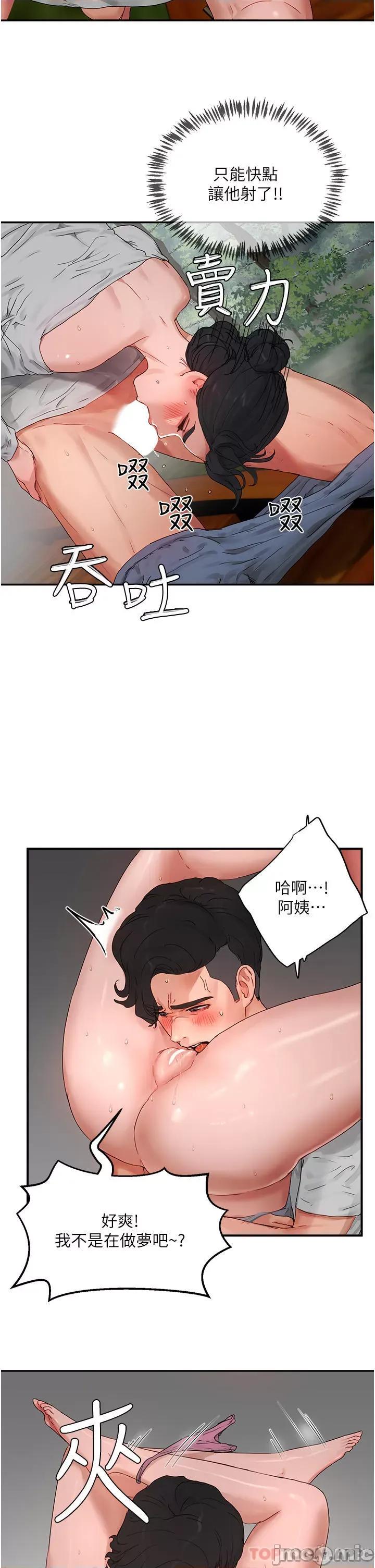 夏日深处 夏日深处 48 第2页