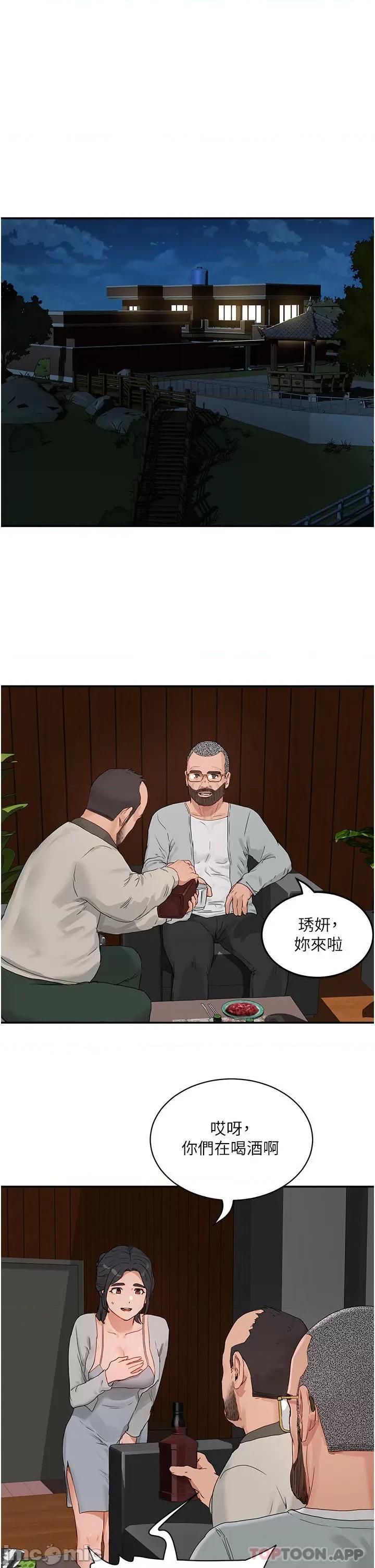 夏日深处 夏日深处 48 第13页