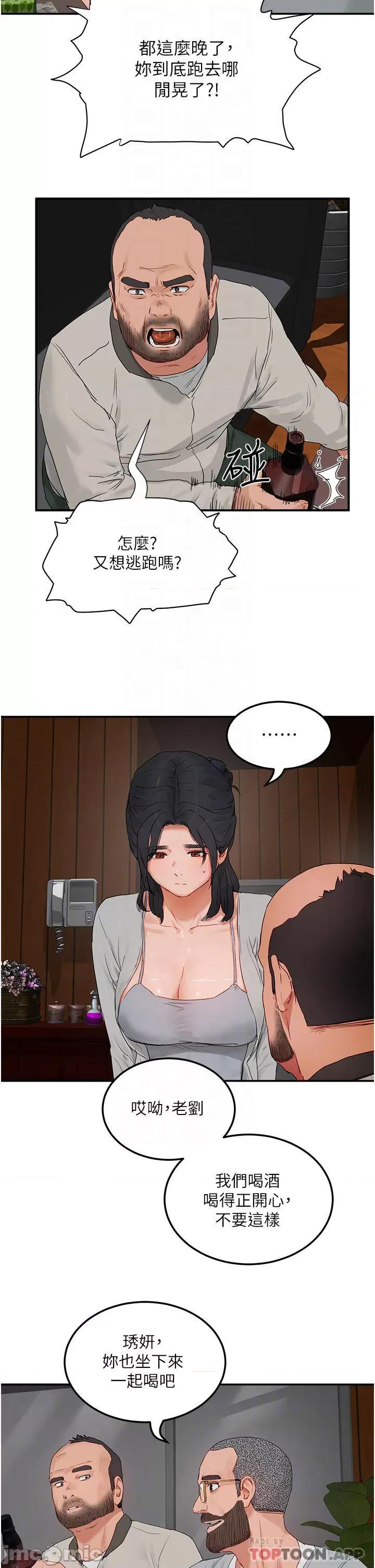 夏日深处 夏日深处 48 第14页