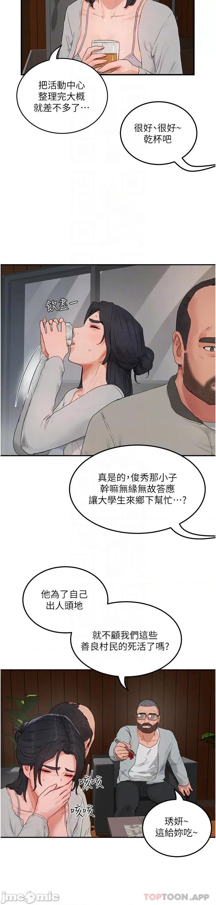 夏日深处 夏日深处 48 第16页