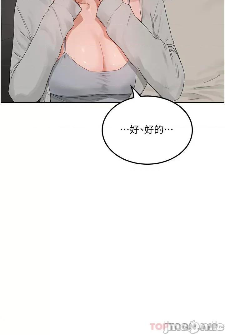 夏日深处 夏日深处 48 第19页