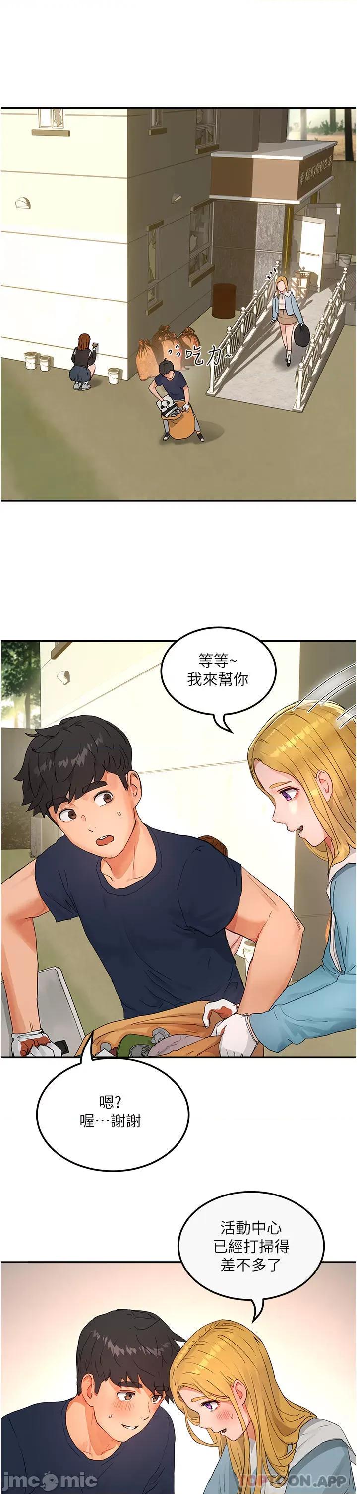 夏日深处 夏日深处 48 第20页