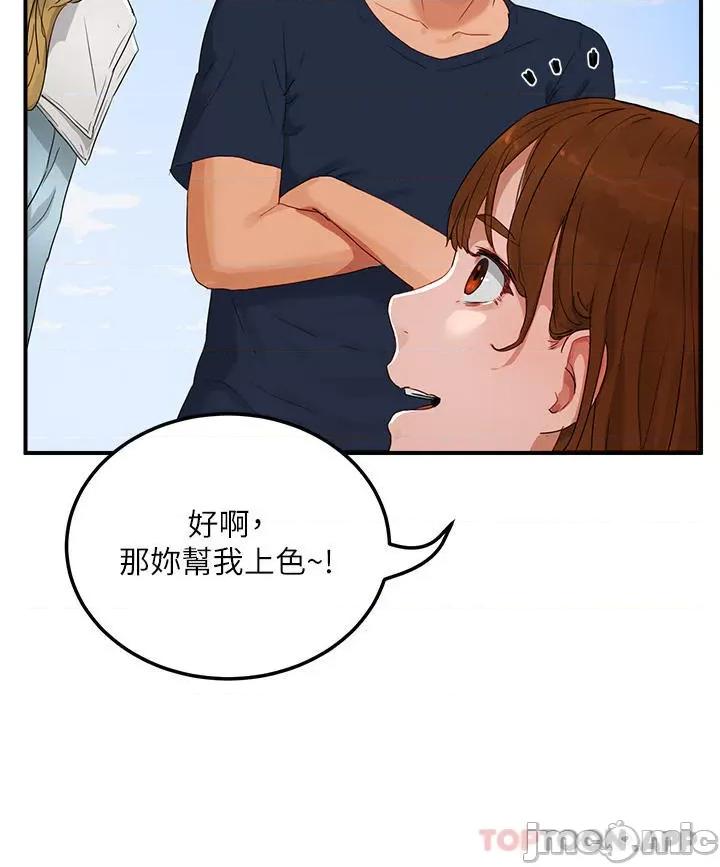 夏日深处 夏日深处 48 第24页