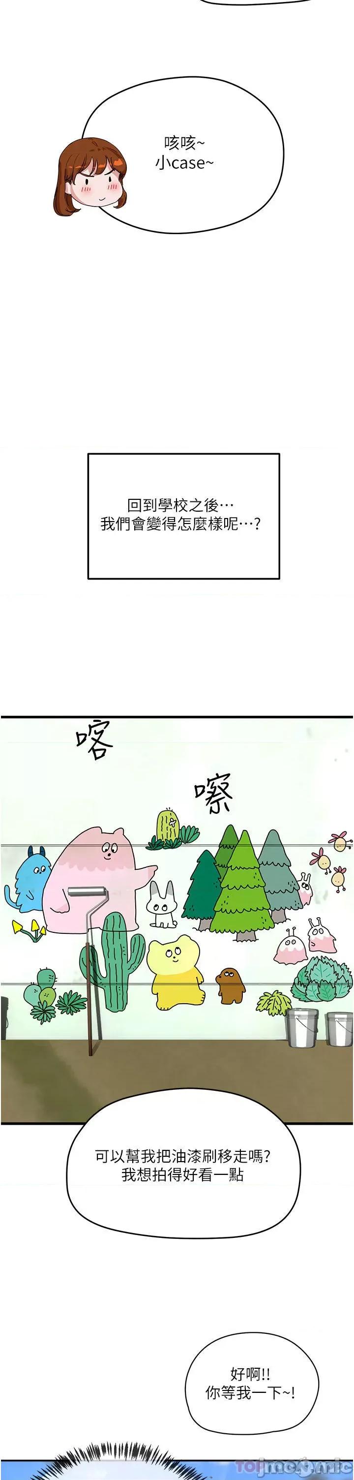 夏日深处 夏日深处 48 第28页