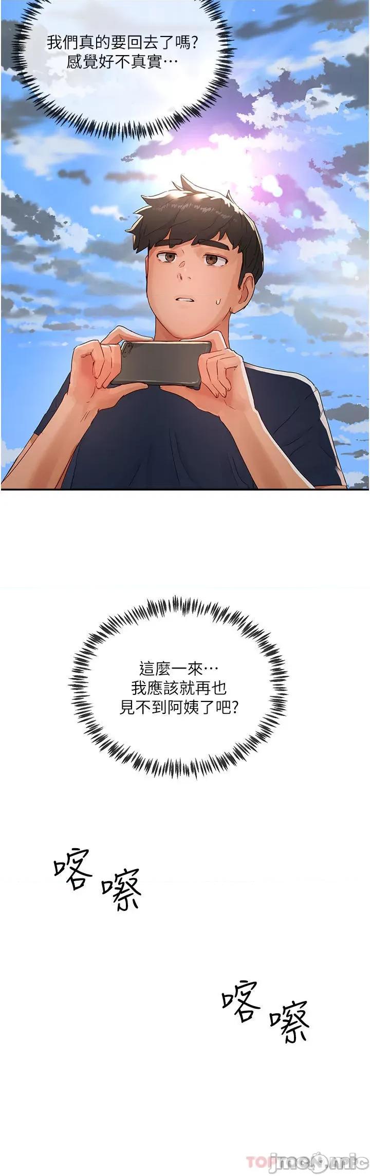 夏日深处 夏日深处 48 第29页