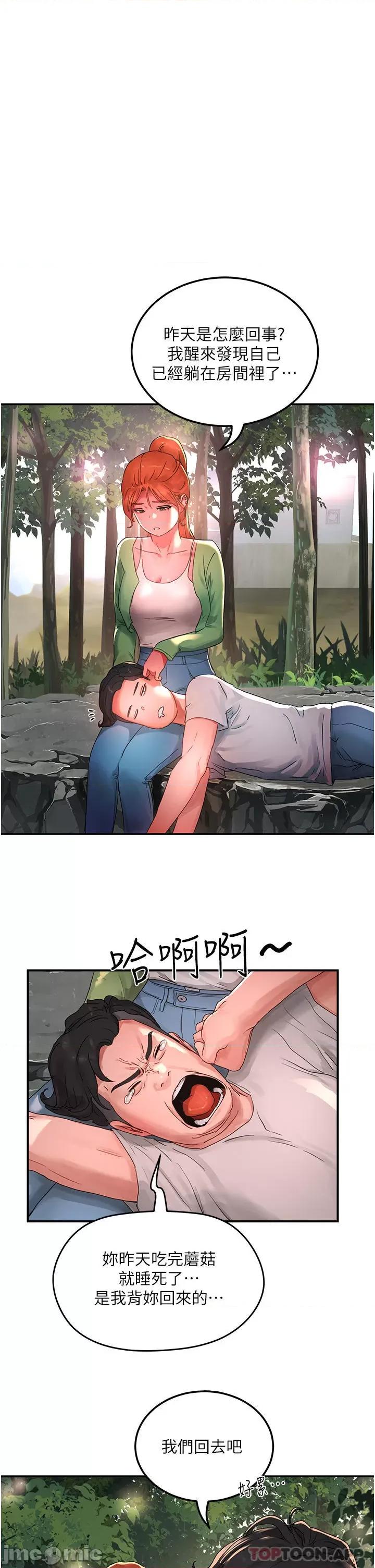 夏日深处 夏日深处 48 第30页