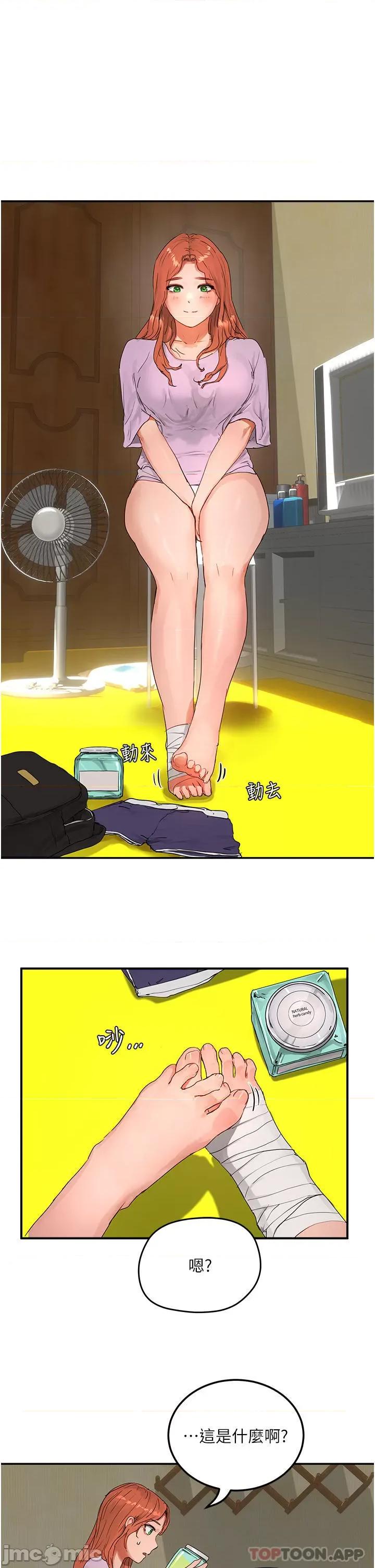 夏日深处 夏日深处 49 第1页