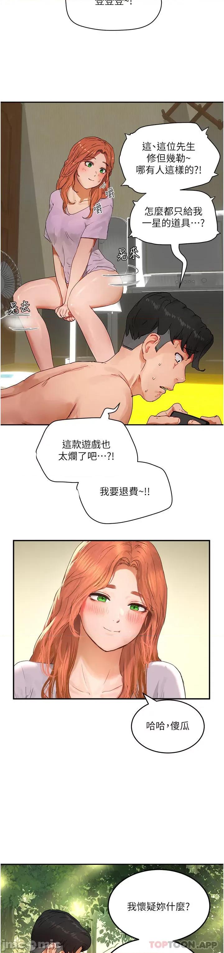 夏日深处 夏日深处 49 第3页