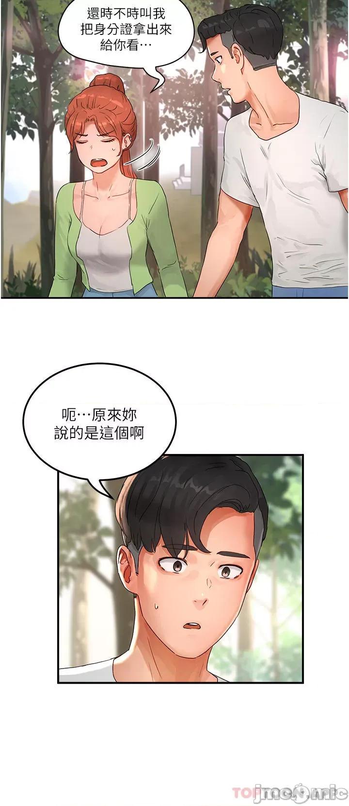 夏日深处 夏日深处 49 第5页