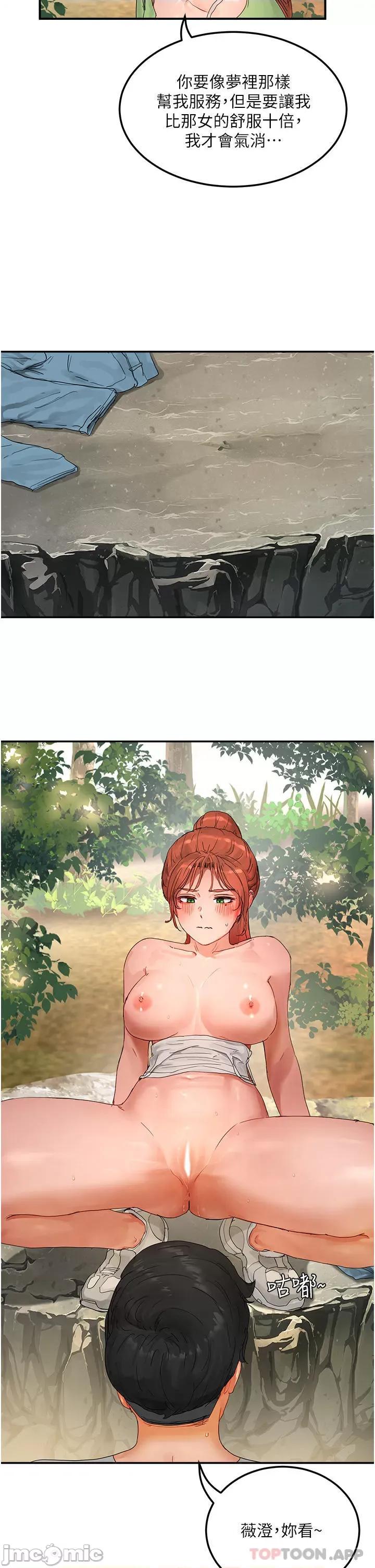 夏日深处 夏日深处 49 第9页