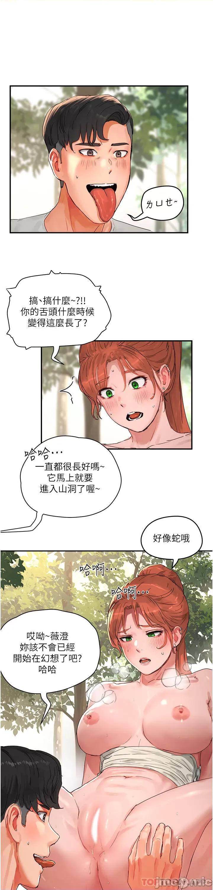 夏日深处 夏日深处 49 第10页