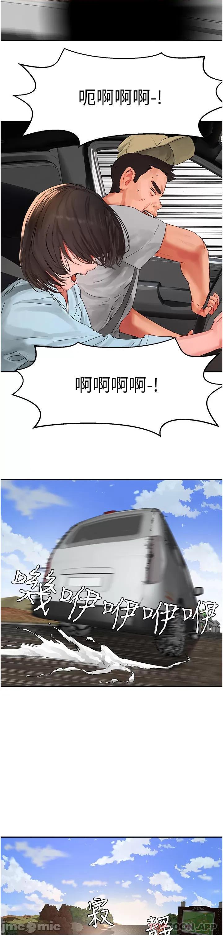 夏日深处 夏日深处 49 第15页