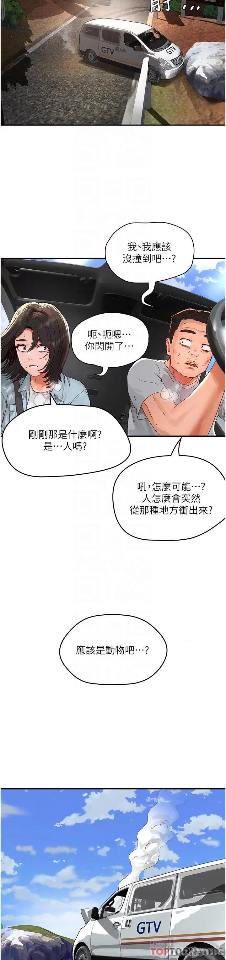 夏日深处 夏日深处 49 第16页