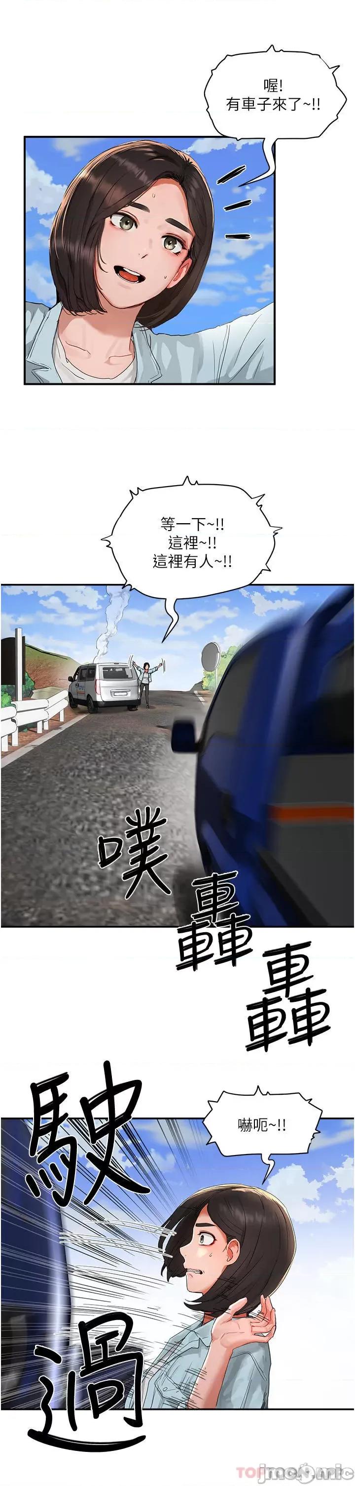 夏日深处 夏日深处 49 第18页