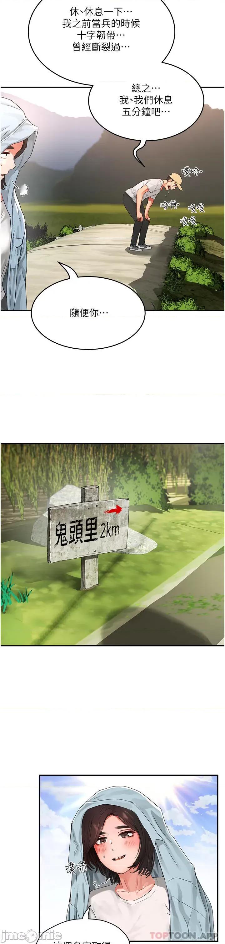 夏日深处 夏日深处 49 第21页