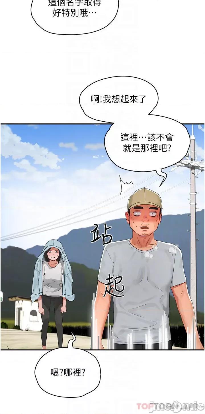 夏日深处 夏日深处 49 第22页