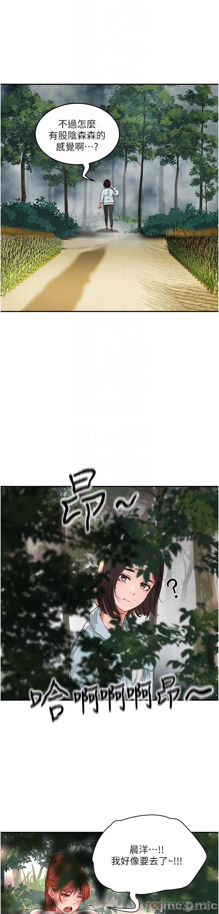 夏日深处 夏日深处 49 第26页