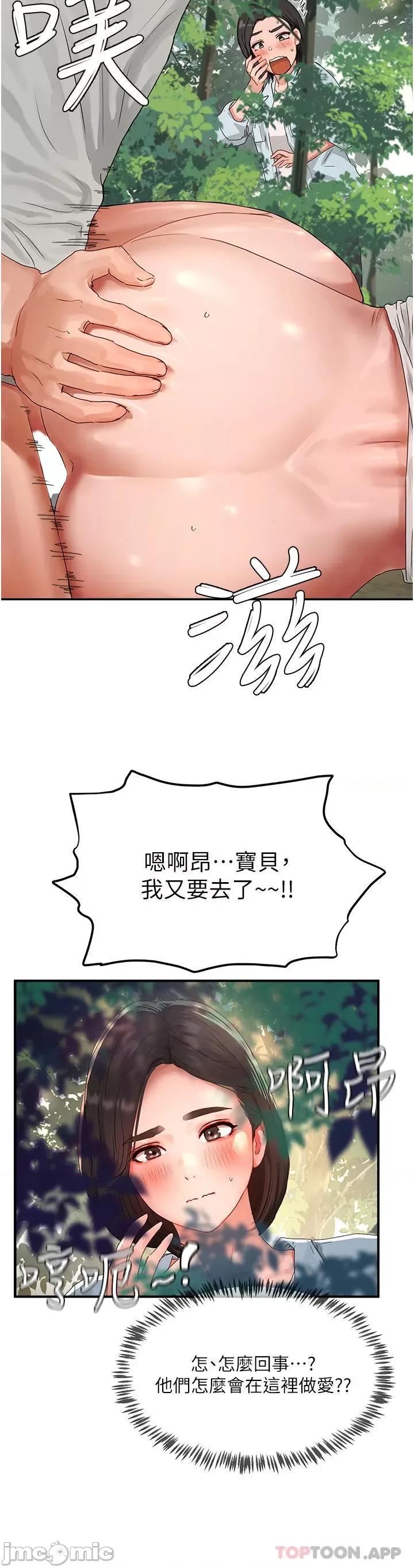 夏日深处 夏日深处 49 第31页