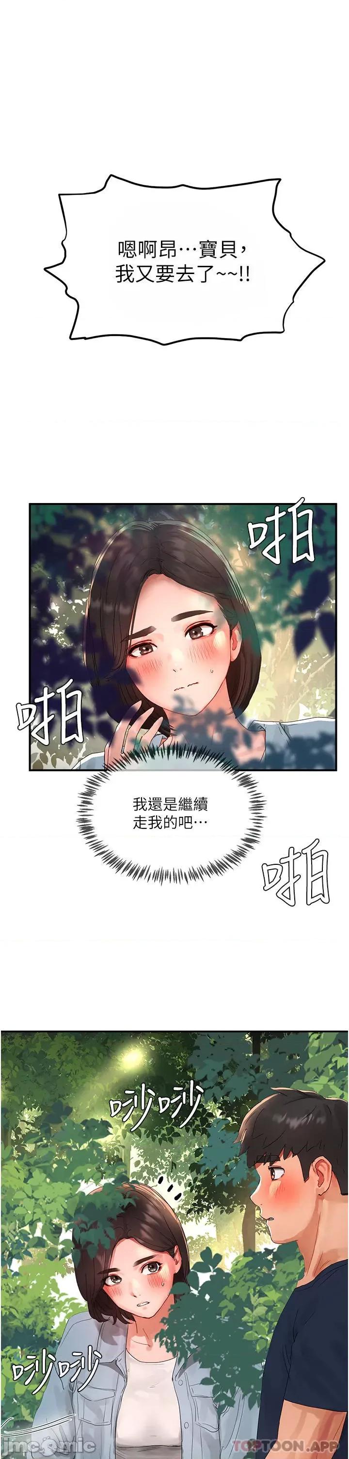 夏日深处 夏日深处 50 第1页