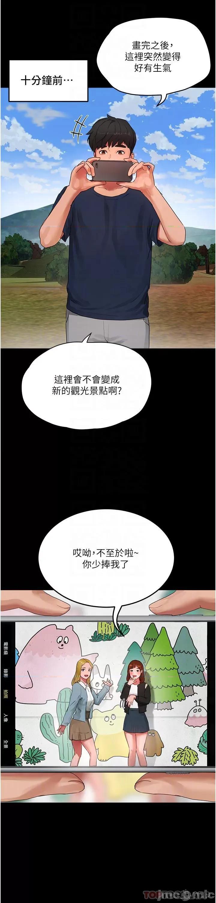 夏日深处 夏日深处 50 第5页