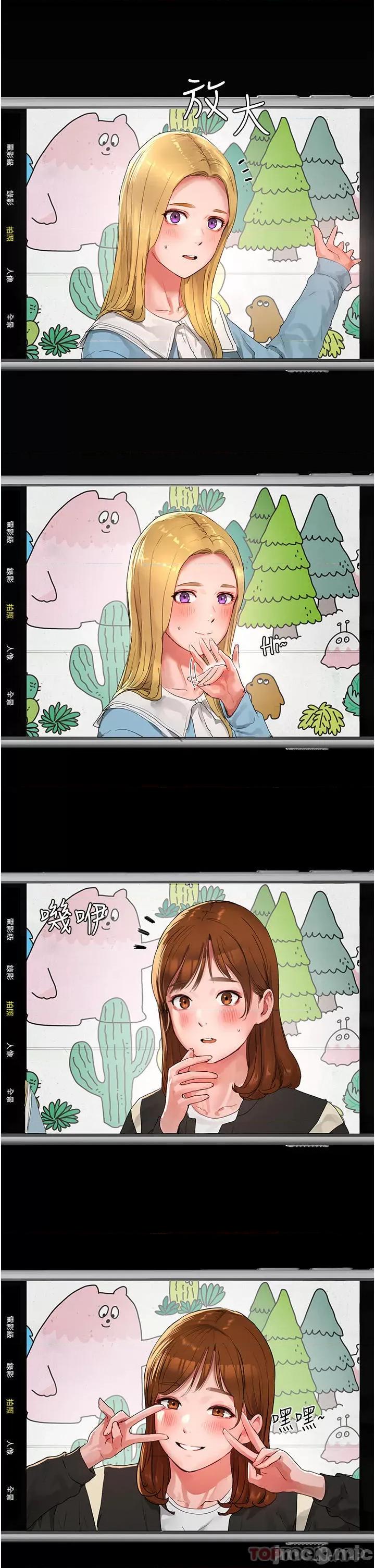 夏日深处 夏日深处 50 第6页