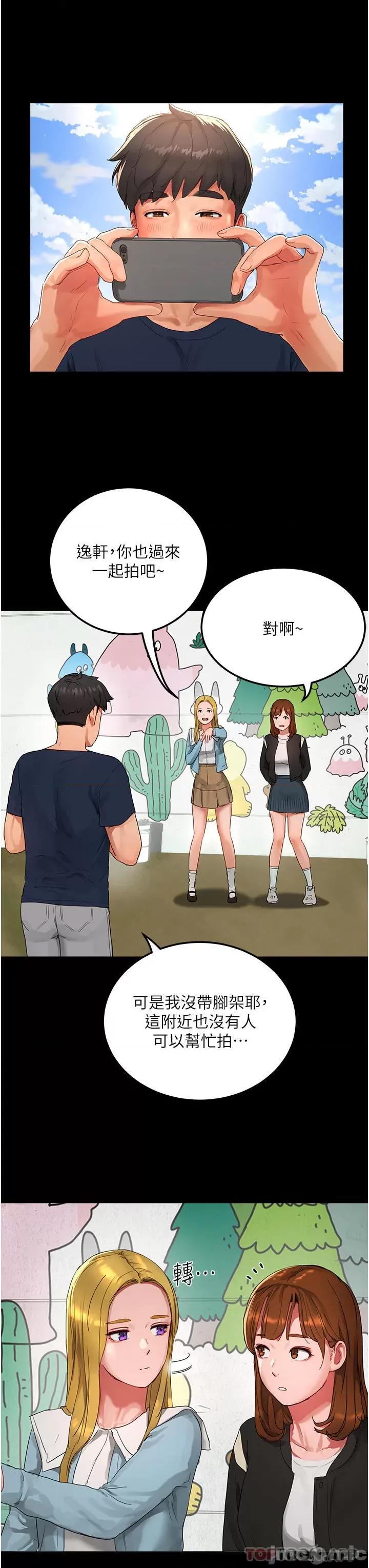夏日深处 夏日深处 50 第7页
