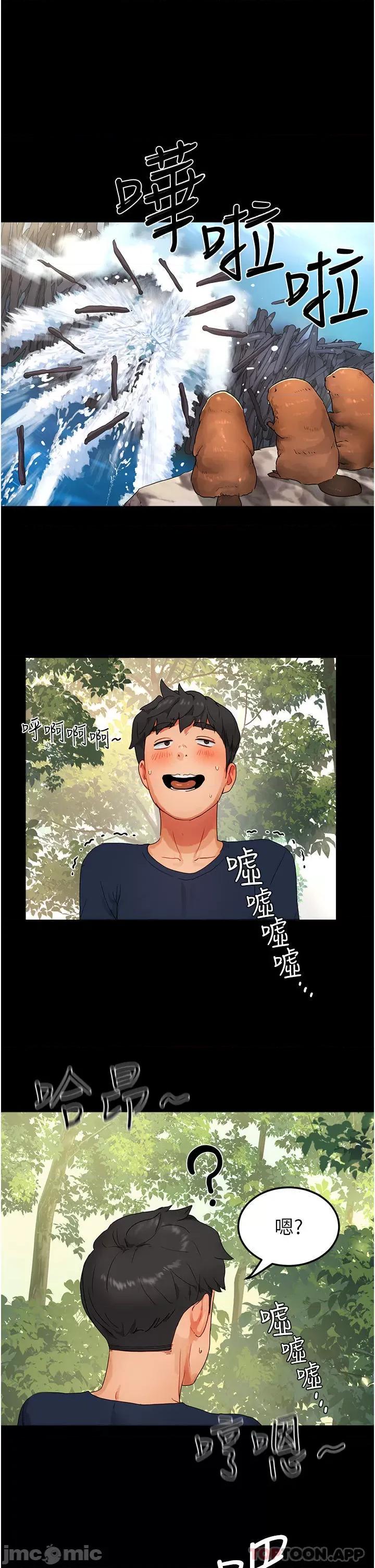 夏日深处 夏日深处 50 第11页