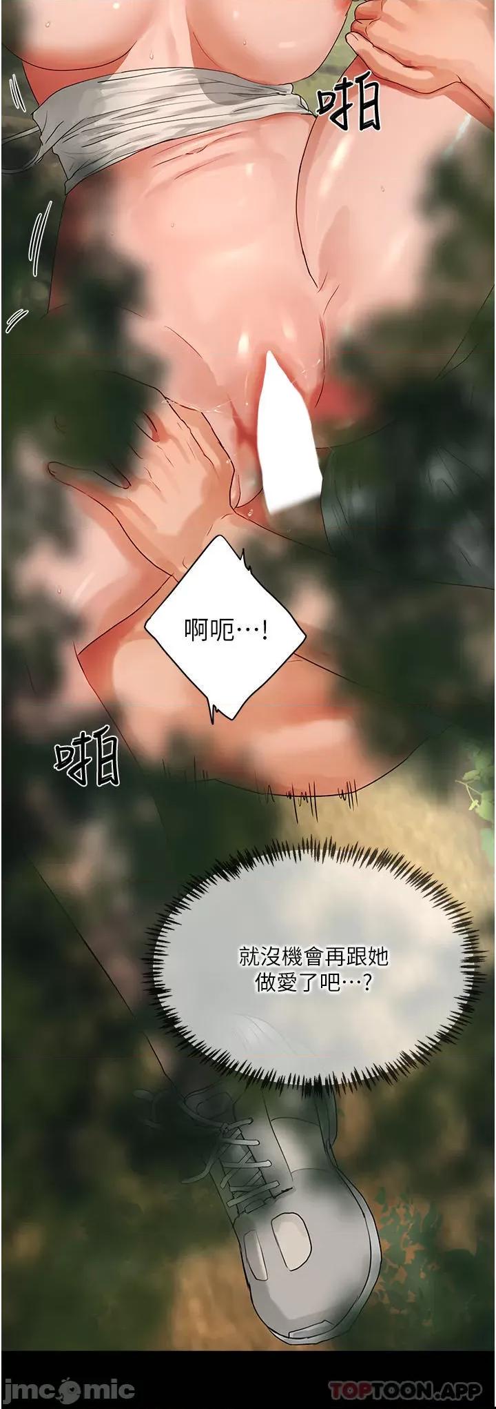 夏日深处 夏日深处 50 第14页