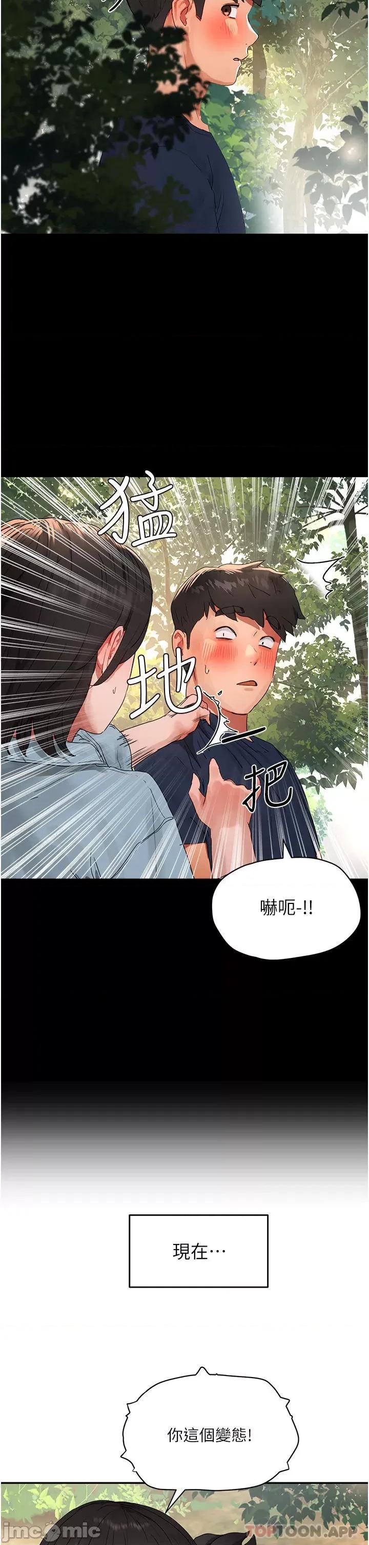 夏日深处 夏日深处 50 第16页