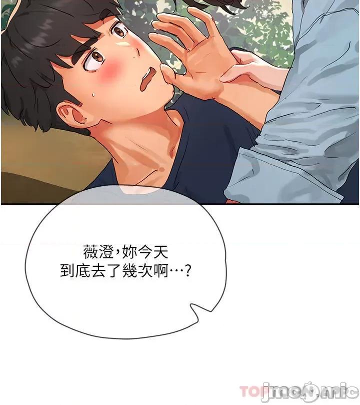 夏日深处 夏日深处 50 第19页