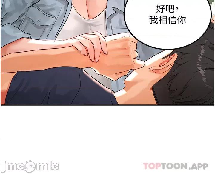 夏日深处 夏日深处 50 第24页